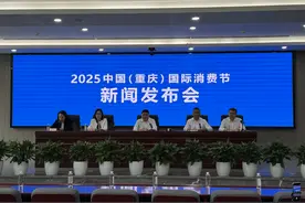 一大波消费券要来了！2025中国（重庆）国际消费节4月29日启动，将持续至5月31日图片