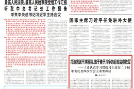 解放军报评论员：打造忠诚干净担当、敢于善于斗争的纪检监察铁军图片