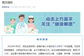 广东发现基孔肯雅热疫情，已确诊478例图片