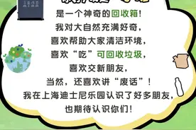 一个“垃圾桶”在上海迪士尼的神奇“新生”之旅！图片