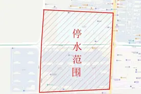 速看！停水通知图片
