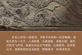 【何以中国 行走河南】文物故事丨预言成真，嫦娥实现了“奔月”梦图片