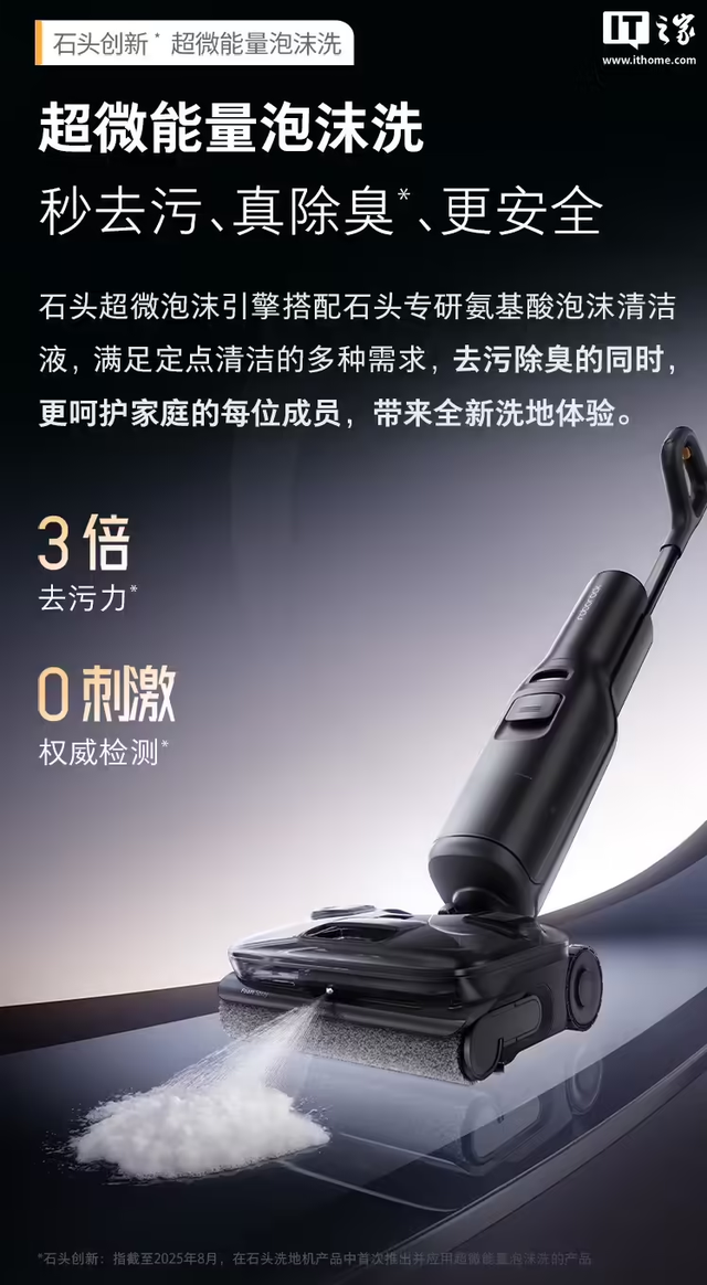 双十一选购指南：选洗地机，为何石头 A30 Pro Ultra 更靠谱？