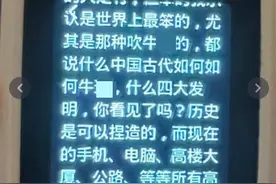 “中国人是世界上最聪明的人吗？”家长向儿童手表提问得到“炸裂”回答，360客服回应图片