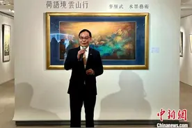 香港画家麦罗武举行水墨画展览 售画所得将作慈善图片
