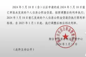 以前的公积金贷款是否执行国家新的利率标准？图片