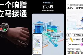 儿童手表单价超2000，一年卖出1个亿：家长担心功能太多图片