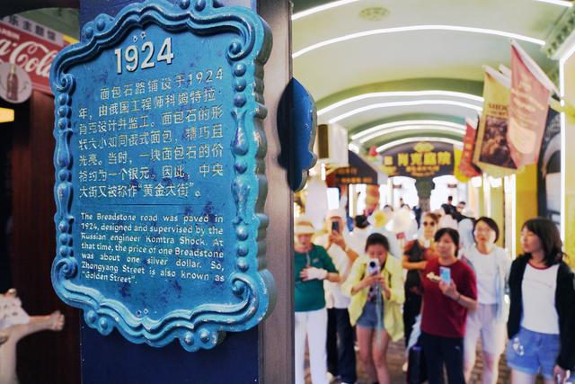 哈尔滨打造夏季文旅新体验