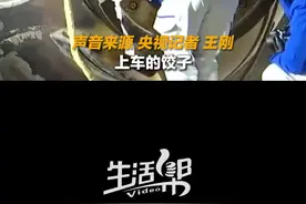 上车饺子下车面！航天员回家第一顿安排牛肉面 三人都点了鸡蛋羹图片