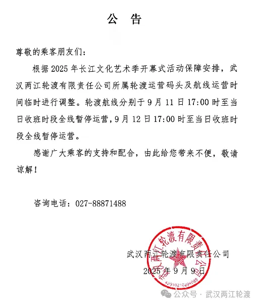 本周武汉黄鹤楼、龟山公园等景区开放时间调整