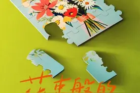 北上广很难有《花束般的恋爱》？网友自创小剧本道出困境图片