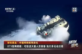 “夺岛利器”亮剑海天 中国两栖攻击舰再进化图片