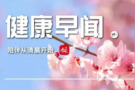 人工耳蜗降价了！河南今日起执行最新集采中选结果……一起来听健康早闻！2025年3月20日图片