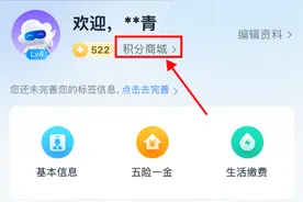 小积分、抽大奖，“爱山东”积分抽奖活动火热开启！图片