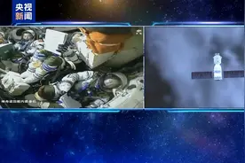 神舟十九号载人飞船轨道舱与返回舱成功分离图片