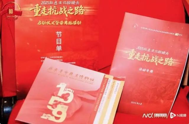 纪念抗战胜利80周年，“红色文旅”新作为