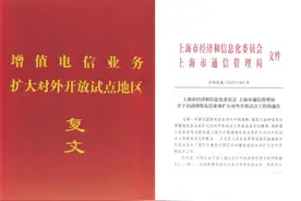 2024年上海新型信息基础设施发展十件大事｜年度盘点图片