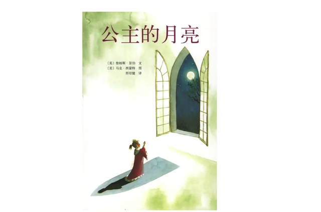 写《公主的月亮》的瑟伯：失明的国度像爱丽丝的奇境