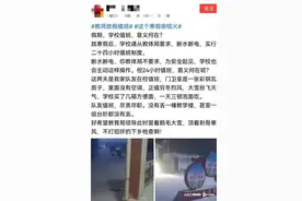 清理无实际意义值班，维护教师正常休息权益图片