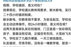 清理无实际意义值班，维护教师正常休息权益图片