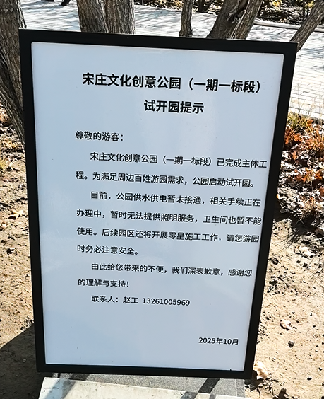 目前处于试开园阶段！占地超300亩！通州新添一个超美大公园！