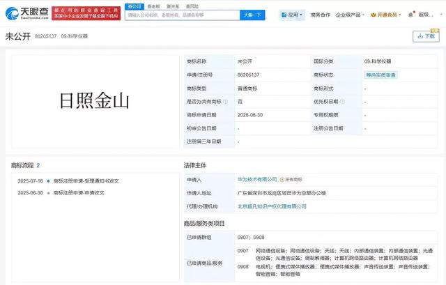 余承东邀网友猜新品，颜值拉满，你猜猜会是什么