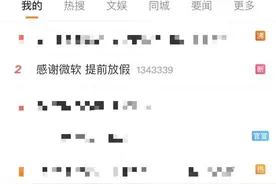 冲上热搜第一！崩了！图片