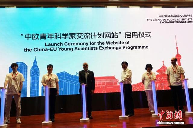 中欧青年科学家交流计划在北京启动 共建信任、合作、友谊之桥