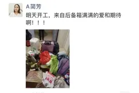 返程的后备箱里，都是沉甸甸的爱！图片