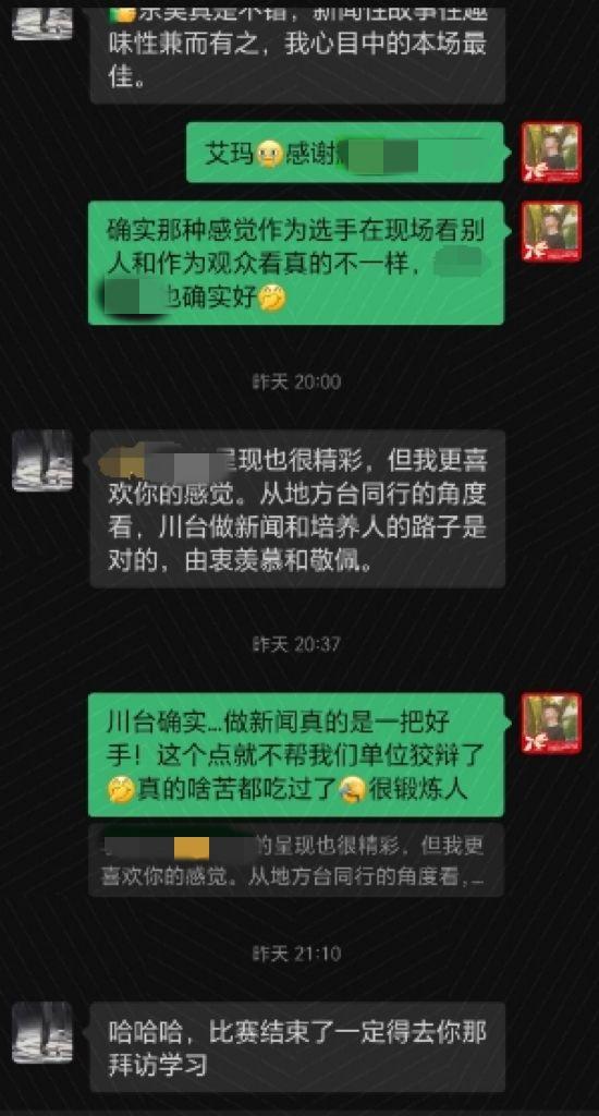 这两天，为什么全网都在讨论川台这个主持人？
