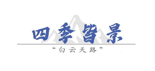 现在就出发！沿着洛阳周边自驾你将能看到...