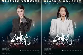 “时光Classic演唱会·昆明站”将于1月11日举办图片