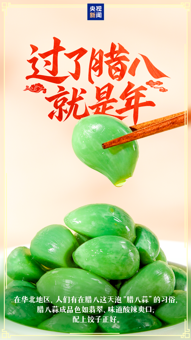 过了腊八就是年！你的家乡腊八有啥习俗？