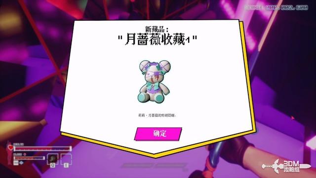 《东京地下杀手》全流程攻略