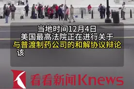 美国最高法院或将与普渡制药公司达成和解协议图片
