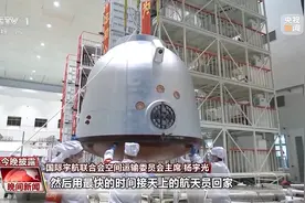 滞留9个月美国宇航员终于回来了！为什么中国航天员能按时返回？图片