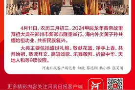 现场｜2024甲辰龙年黄帝故里拜祖大典今日举行图片
