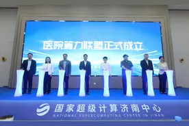 医院算力联盟成立，以AI大模型破壁重构就医体验图片