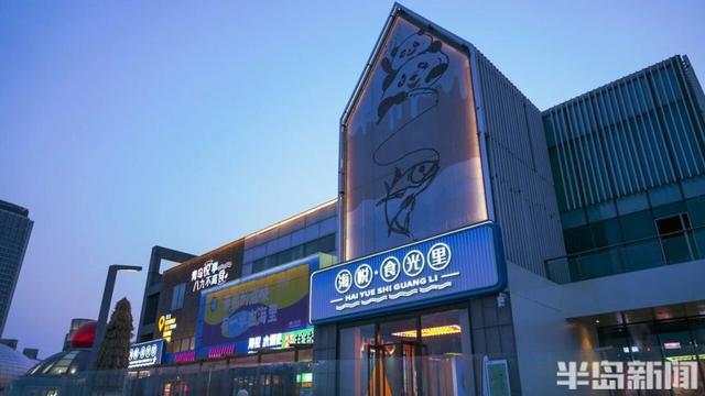 7大主题线路、N场沉浸式活动！青岛西海岸新区邀全国游客共赴山海之约