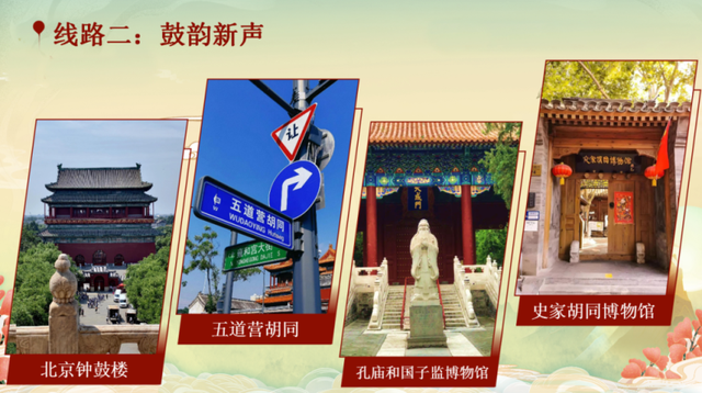 三条宝藏线路发布！来东城解锁“博物馆研学”新玩法→