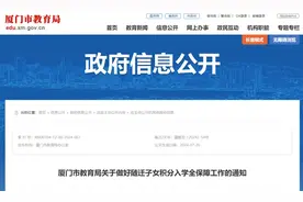四大调整！事关厦门积分入学，速看！图片
