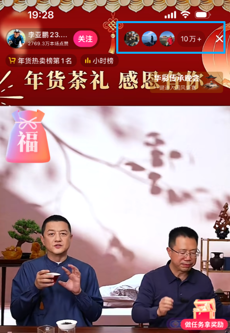 嫣然医院房东确为医美机构思妍丽创始人张毅；李亚鹏时隔一周开播，直播间瞬间拥入超10万人	，多款产品刚上线就被秒光，销售额超1683万