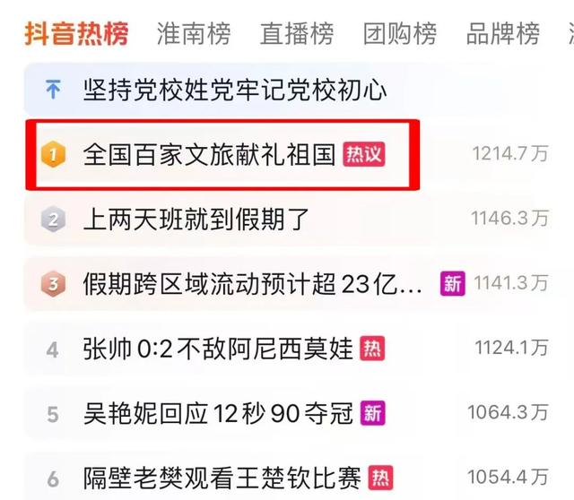 全国百家文旅联动、演员种草、抖音专题上新……“宝藏上饶”等你来过节！