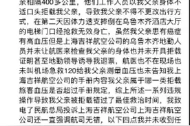吉祥航空回应“重病旅客被拒载次日离世”：未提供适宜乘机证明，无陪同家属图片
