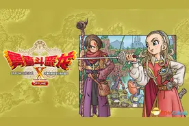 《勇者斗恶龙10：离线版》图文全攻略 全任务流程全收集地图指引图片