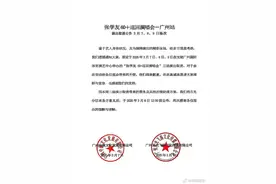 张学友突然宣布：取消！图片