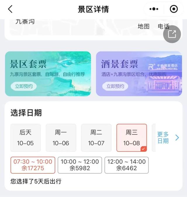 约满、售罄、客流量预警！四川多个景区、博物馆发布提示