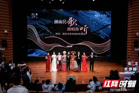 魅力四射！“湖南民歌 我唱你听”湖南民歌专场音乐会举办图片