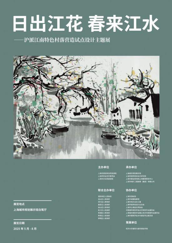 八月必看，不容错过！上海各大博物馆观展指南