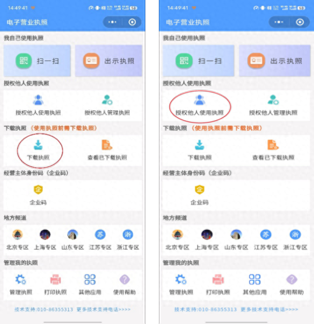 建设银行网上查询，建行信用报告怎么打 配图08